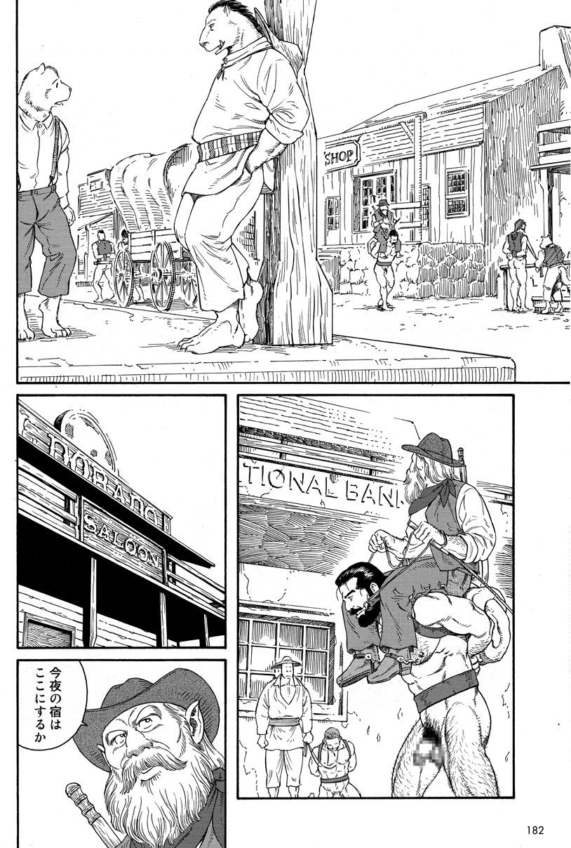 [Tagame] Manimal Chronicle page 4 full