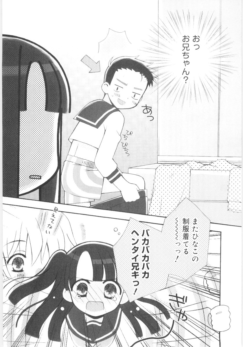 [Chinjao Rohsu] Imouto No Dorei page 27 full