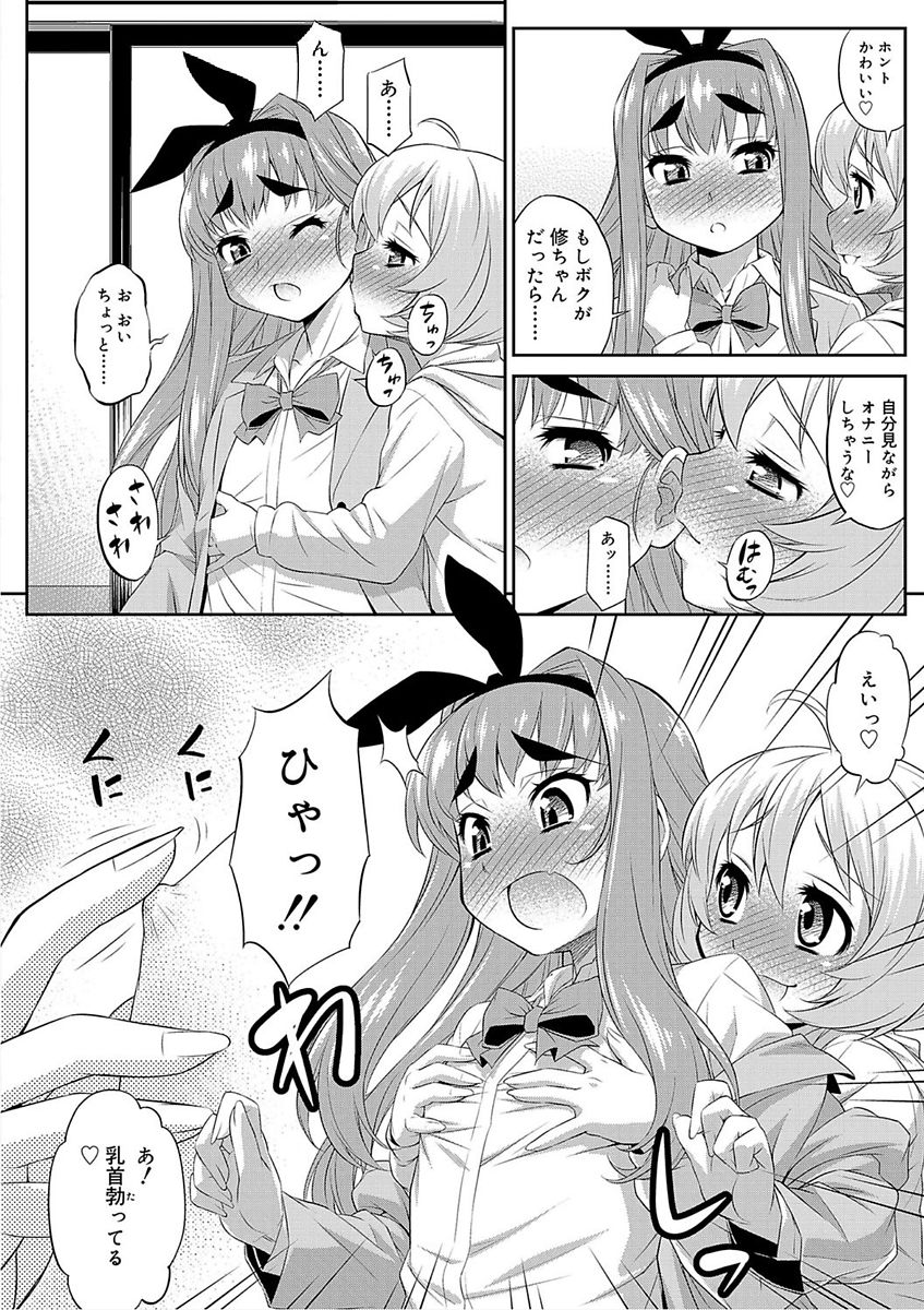 [Katou Jun] Mesuiki Otokonoko Switch [Digital] page 48 full