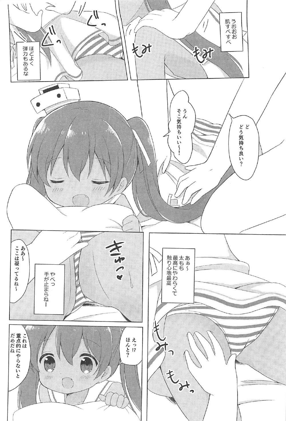 (C92) [White Lolita (Chatsune)] Libeccio (Kantai Collection -KanColle-) page 10 full