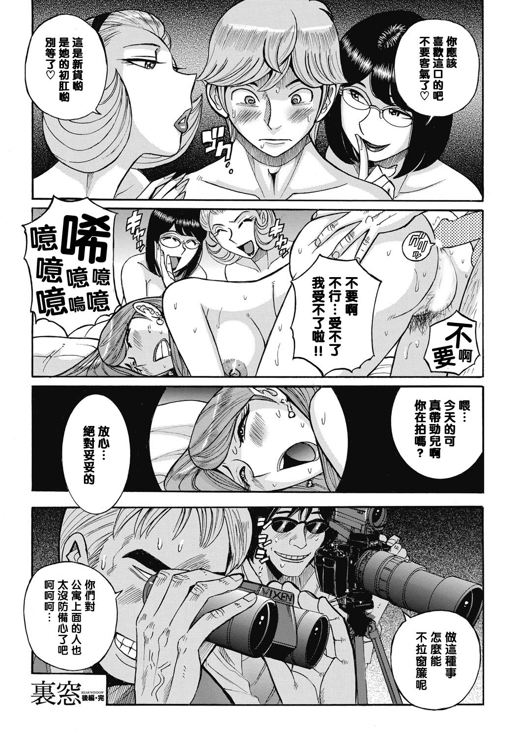 [Kojima Miu] Uramado - Rear Window (Mesu Okaa-san) [Chinese] [黑條漢化·母系戰士出品@漫之學園] [Digital] page 40 full