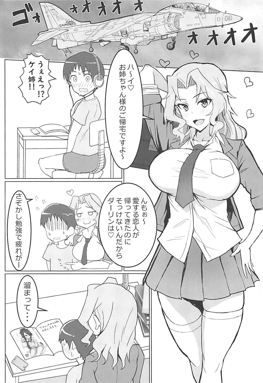 (C94) [Moruda Ramenya (Moruda)] Okay-san no Nukinuki Dosukebe Challenge (Girls und Panzer) page 2 full