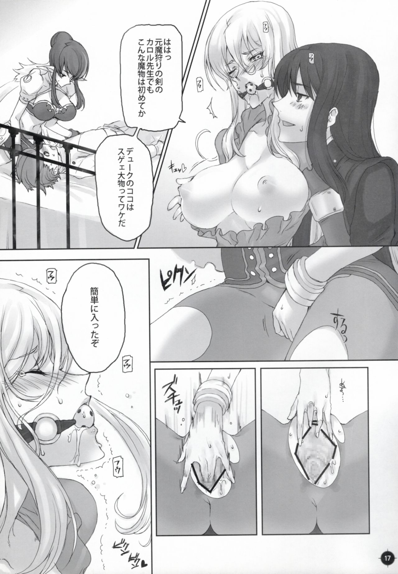 (C77) [A.P.YAMAMOH (Yamamoh)] Panta rhei (Tales of Vesperia) page 16 full