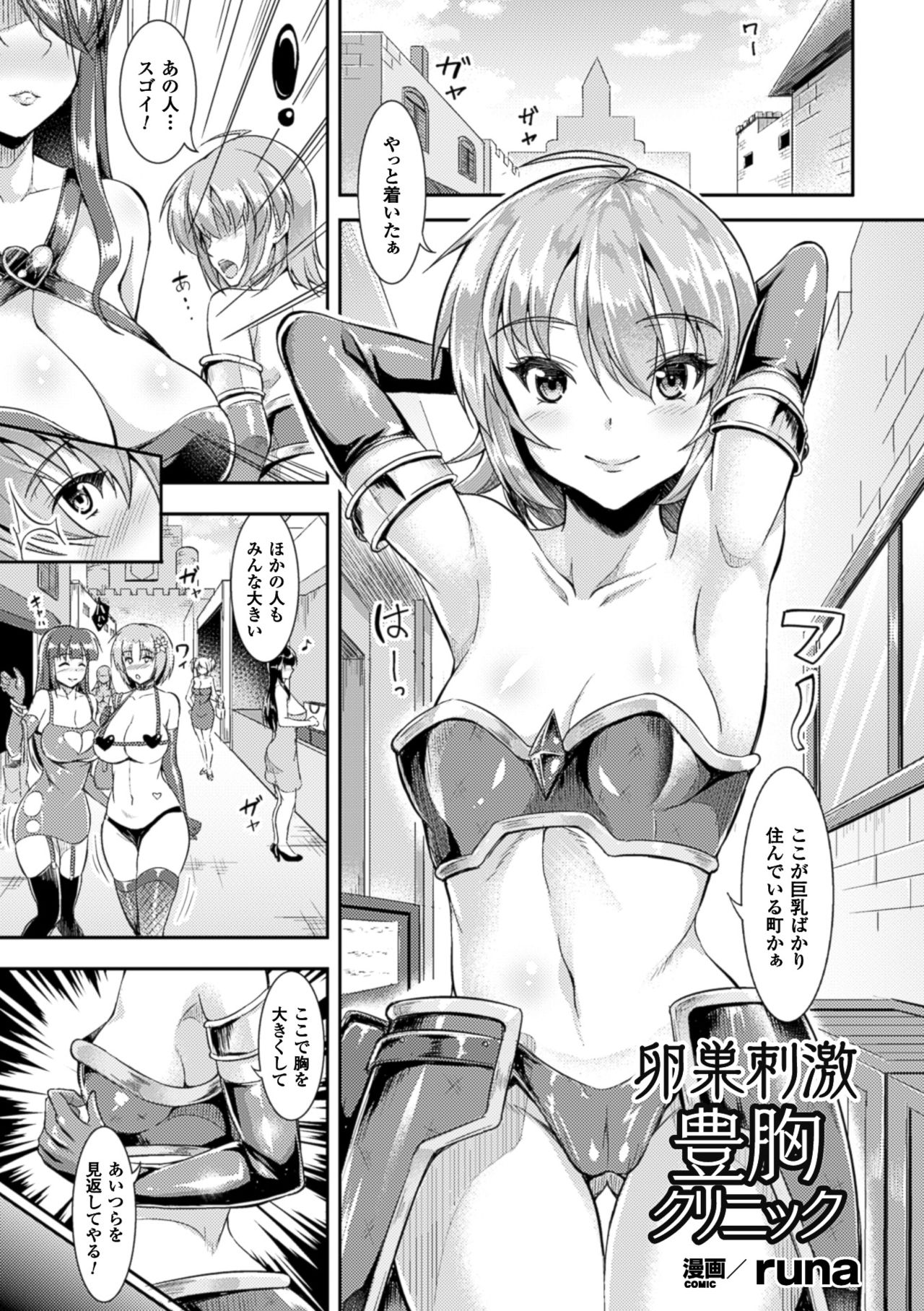 [Anthology] 2D Comic Magazine Ransoukan de Monzetsu Hairan Acme! Vol. 2 [Digital] page 45 full