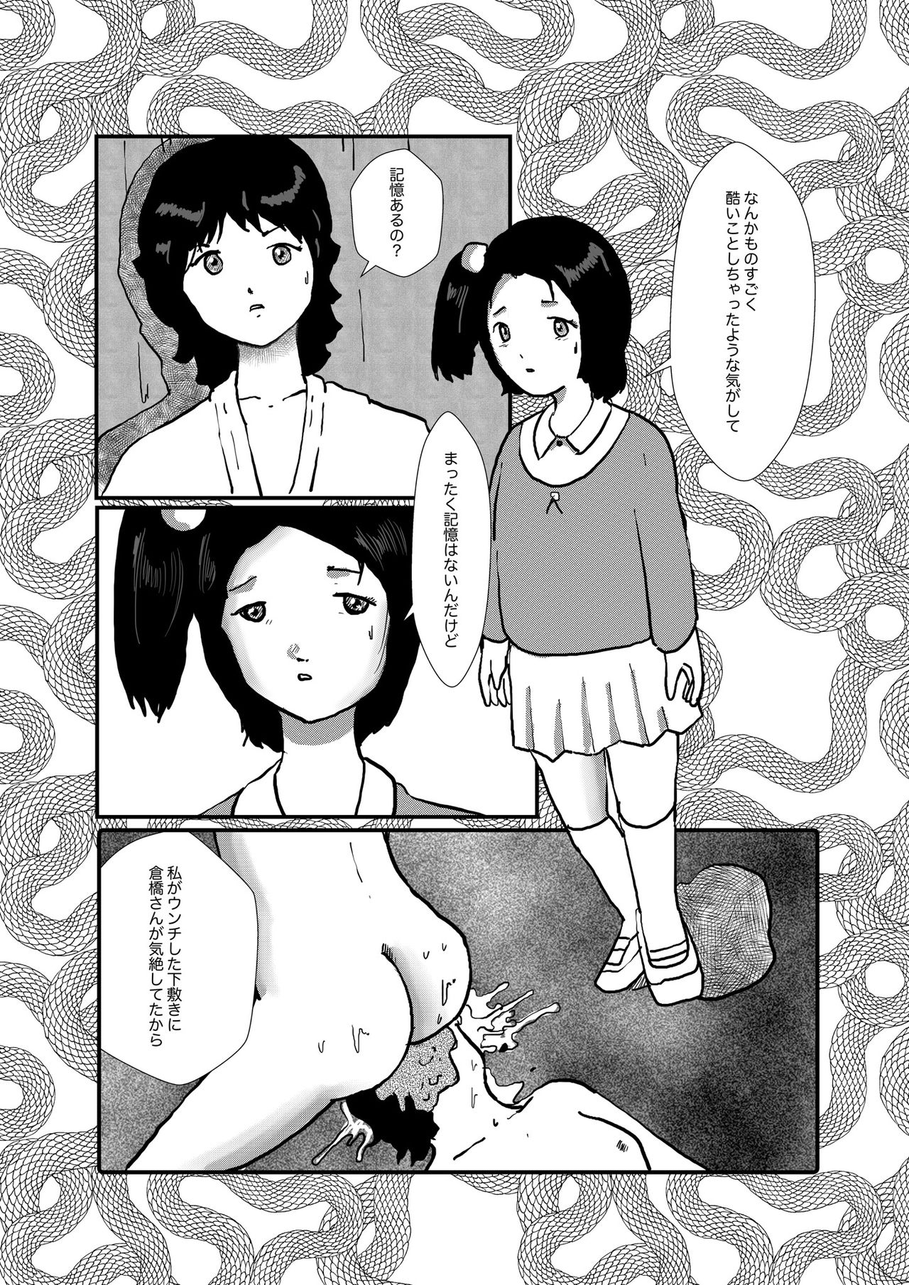 [某坊主] 野糞をプロデュース page 29 full