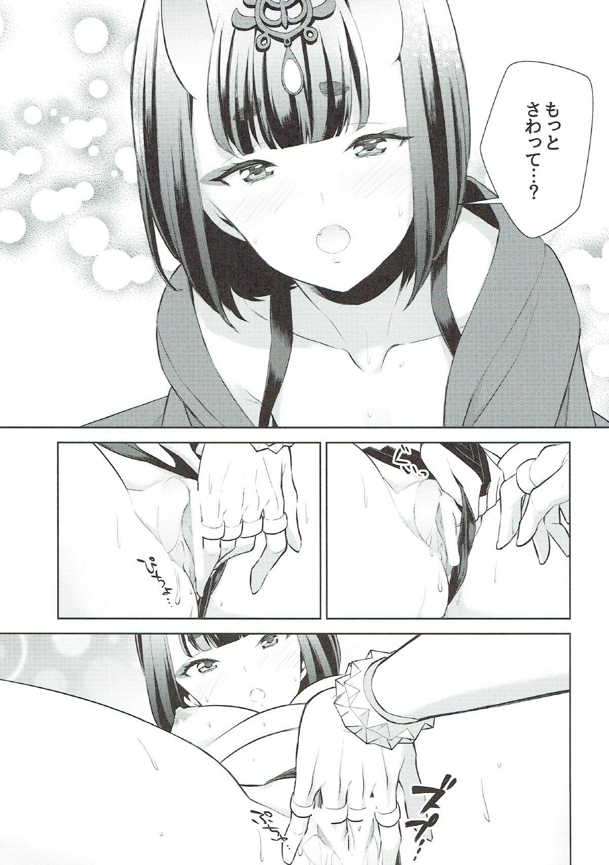 (C91) [BEAR-BEAR (Shiroku Mako)] Shuten-chan wa Semeraretai (Fate/Grand Order) page 18 full