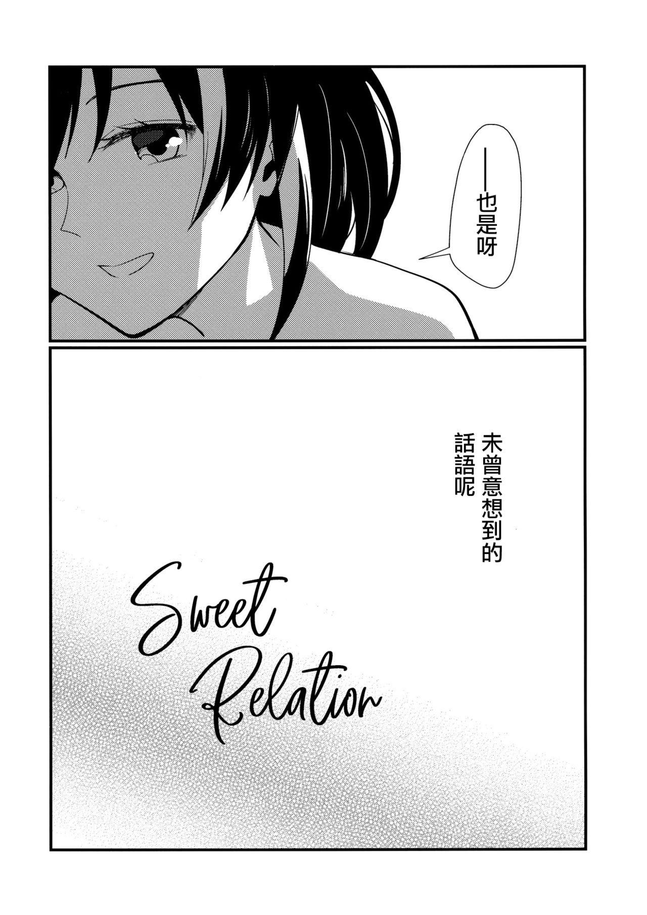 (Kagaku Seiki no Cafe Terrace 9) [Onecoin (Nakajima Kaede)] Sweet Relation (Touhou Project) [Chinese] [命蓮寺漢化組] page 7 full