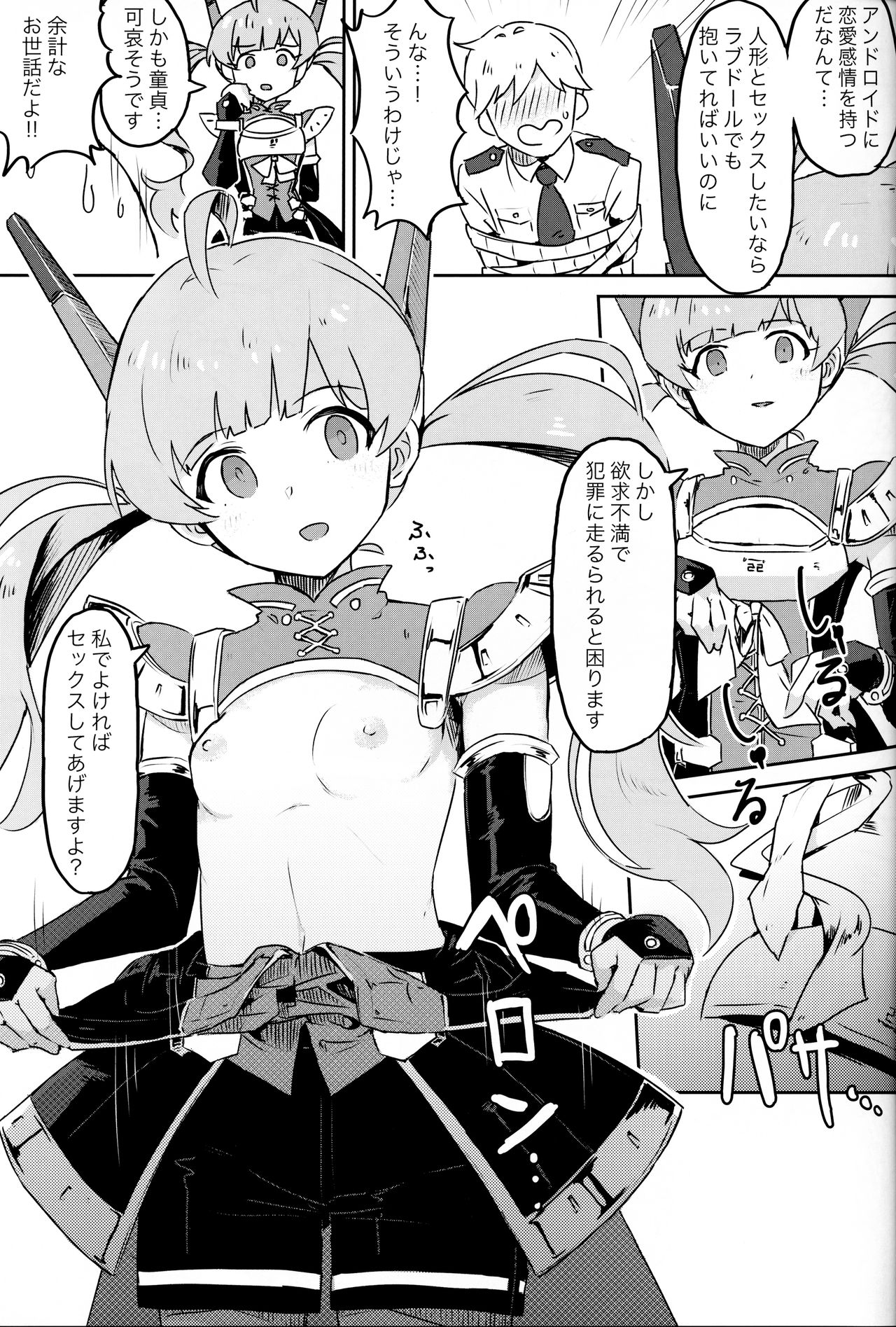 (C95) [Ikkansei (Kusugi Tai)] [#8/Fantasia] (THE IDOLM@STER MILLION LIVE!) page 4 full