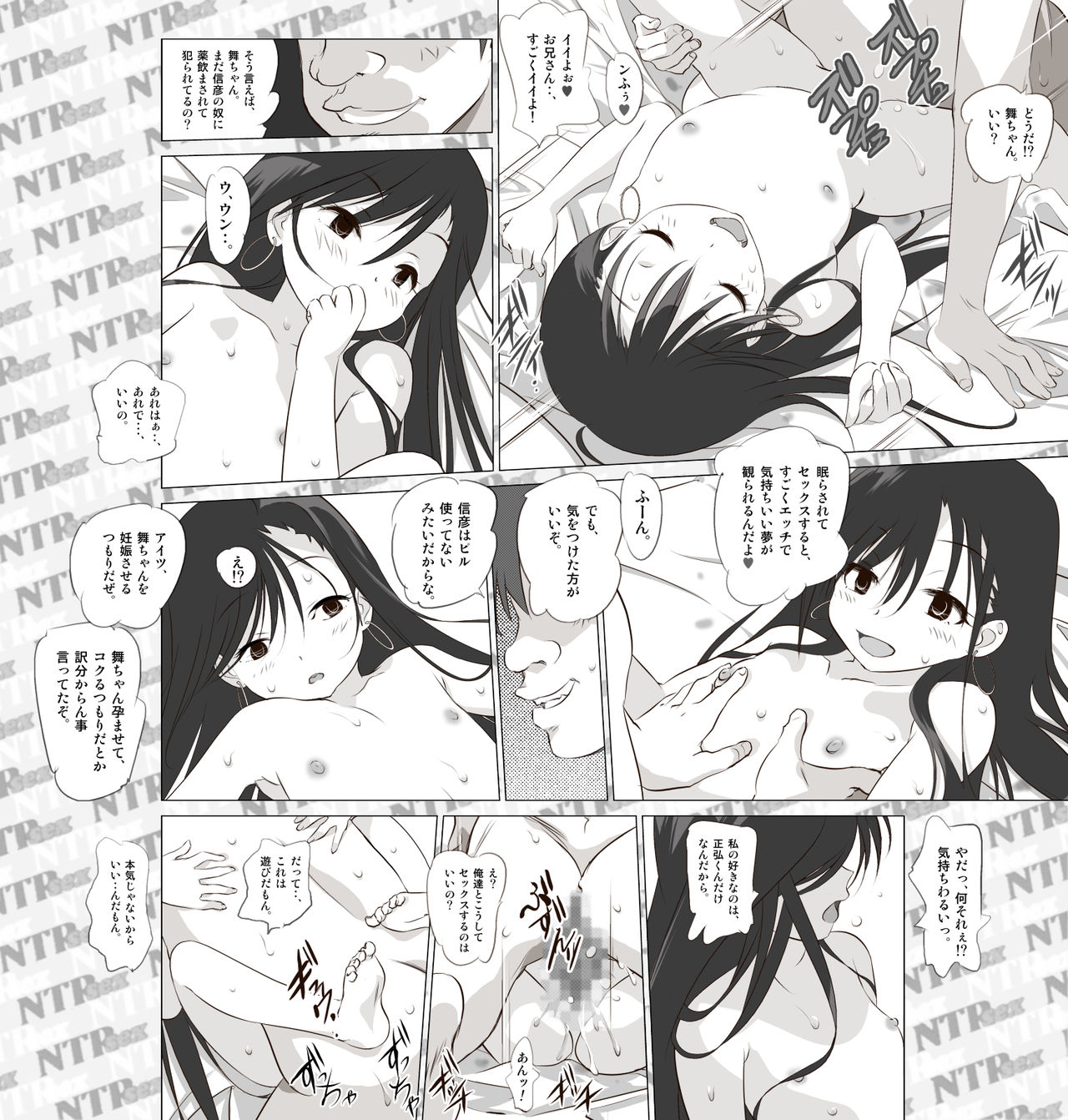 [Senba Kitchen] Otouto no GF ga Kawaiinde Nemurasete Hamedorishite Shimaimashita. page 41 full
