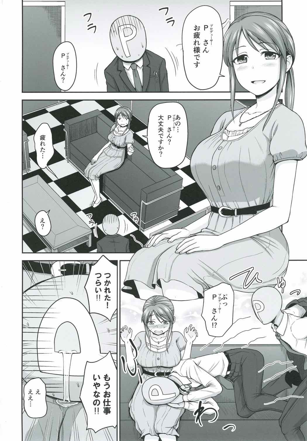 (C91) [Koppun (Hone)] Mifune-san ni Nagusame Raretai (THE IDOLM@STER CINDERELLA GIRLS) page 3 full