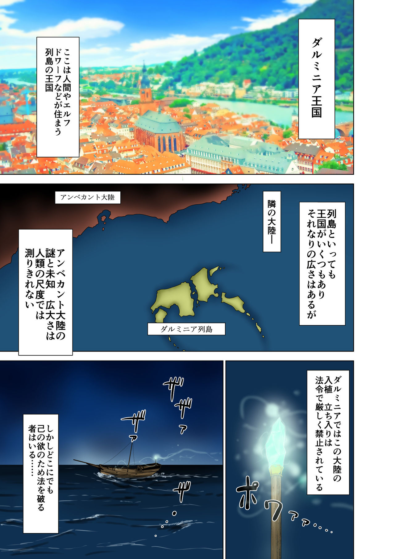 [Studio TAGATA (Yontarou)] Dluminia Oukoku Monogatari Tsurie - Dluminia kingdom story Fish bait Color Ban + 15 Pages page 3 full