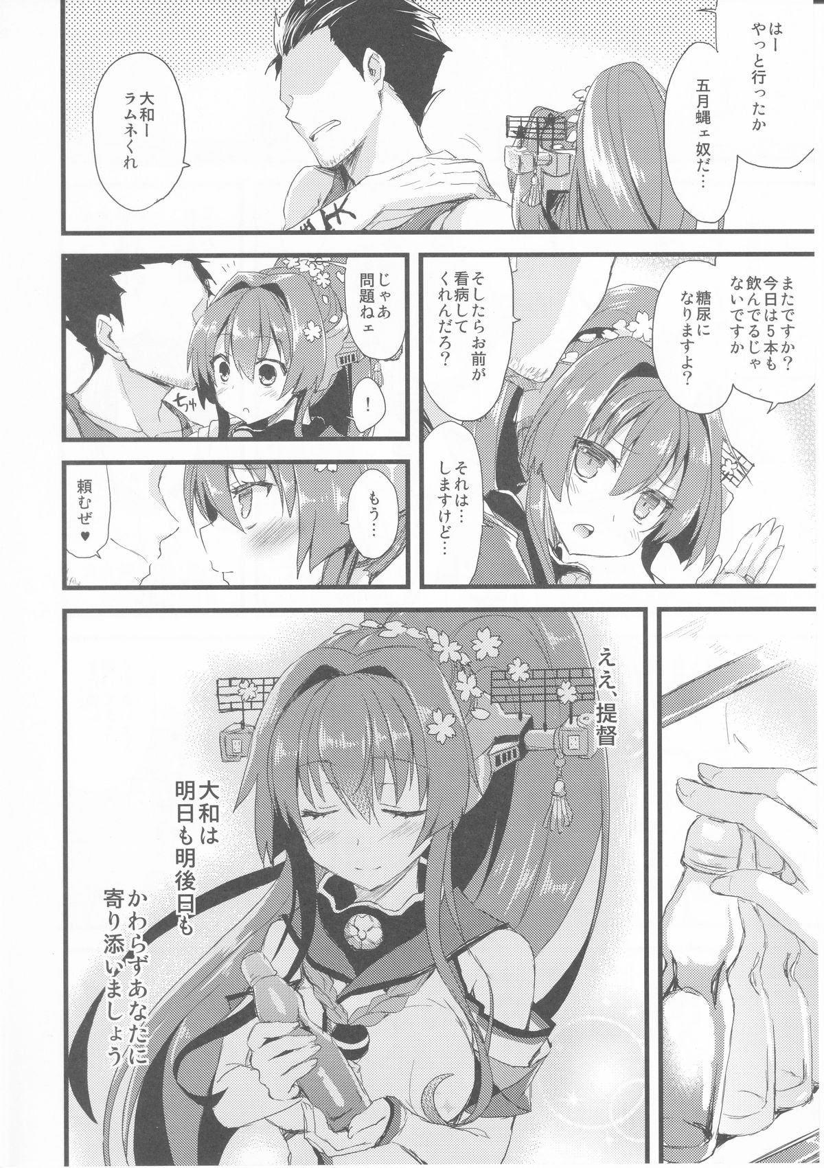 (C87) [AYUEST (Ayuya)] Ai to Yokubou no MMTWTFF (Kantai Collection -KanColle-) page 21 full