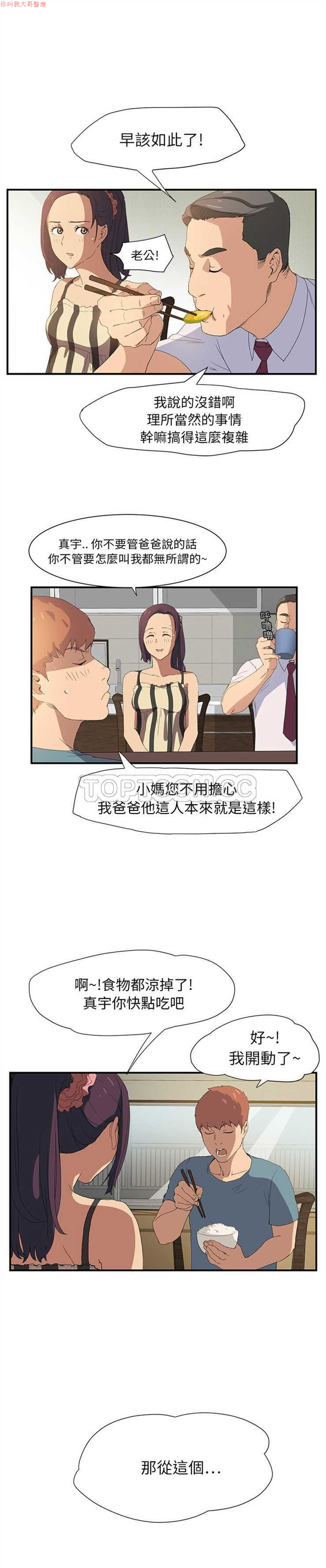 继母  Chinese page 43 full