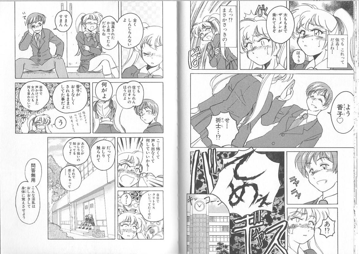 [Wanyanaguda] Meganekko Club page 57 full