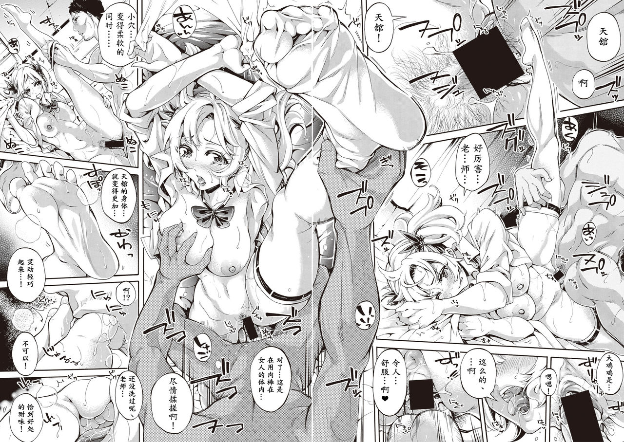 [Brother Pierrot] Asekkaki no Tenshi-tachi Ch. 1 (COMIC Shingeki 2017-08) [Chinese] [鬼畜王汉化组] [Digital] page 32 full