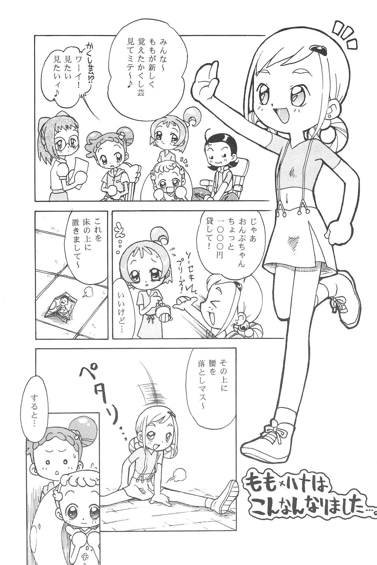 (C64) [PUCCHIES (Ajimaru)] Hana-chan, mou chotto! (Ojamajo Doremi) page 21 full