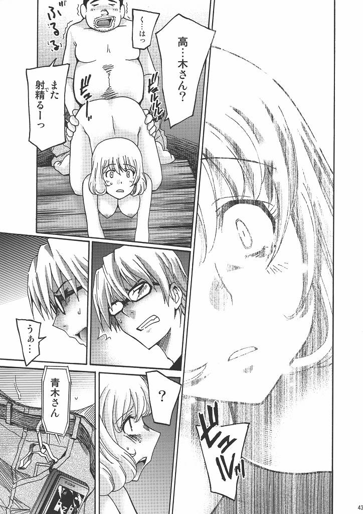 [NOA (Unagimaru, Hozumi Takashi, Mr.lostman)] Bakuyorozu (Bakuman) page 42 full