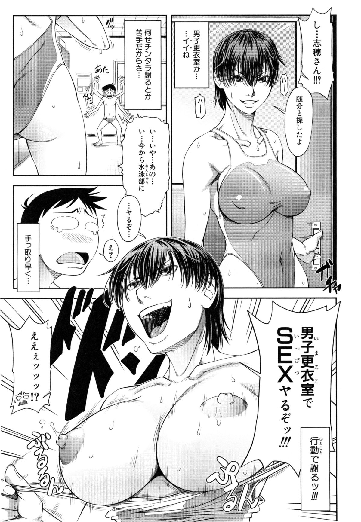 [Ikumo Taisuke] Watashi ga Toriko ni Natte Yaru page 150 full