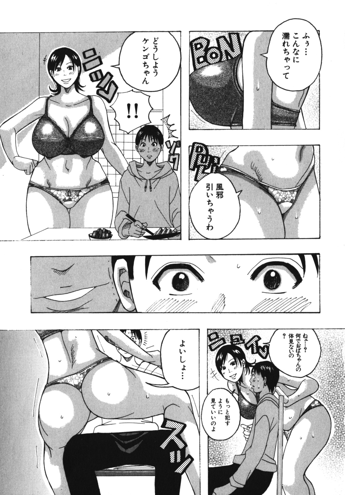 [Anthology] Geki Yaba Vol.4 - Namade Shitene page 50 full