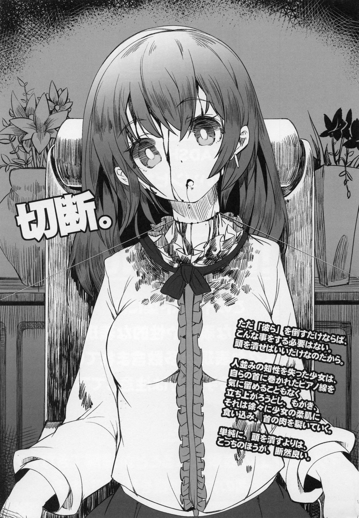 (COMITIA102) [U.M.E.Project (ukyo_rst)] HEADSHOT File.01 page 4 full