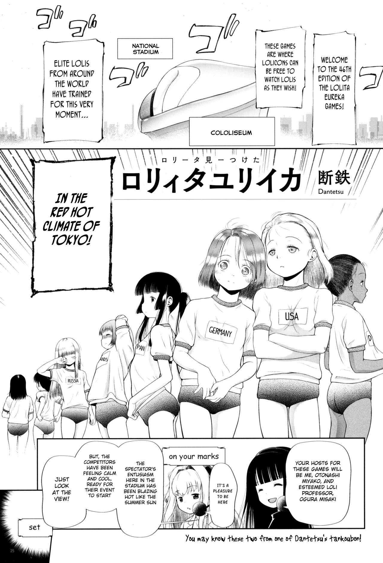 [Tsumasaki Label (Dantetsu)] Lolita Eureka (Tokyo Rollin'pic) [English] [BSN] page 1 full