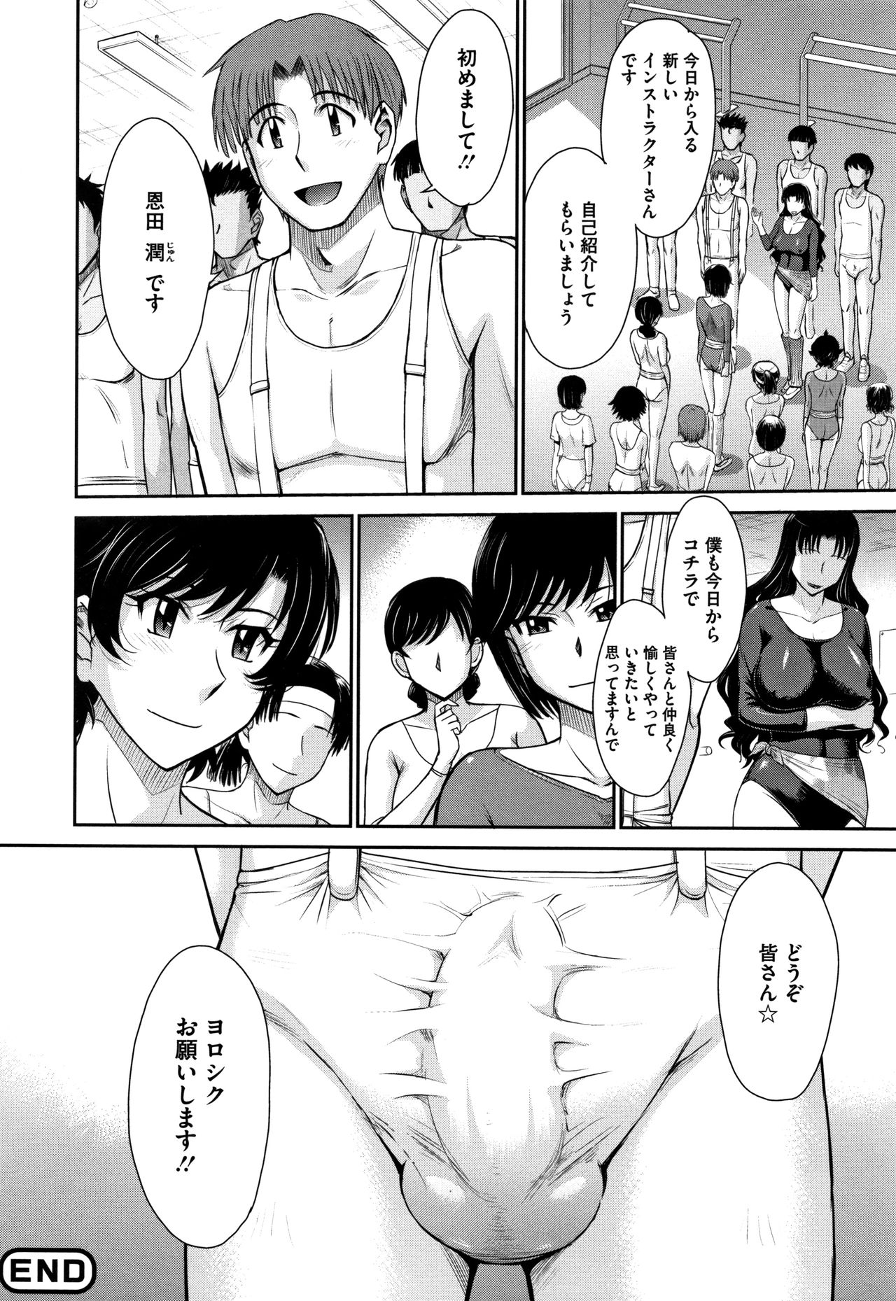 [Tsukino Jyogi] Hitozuma, Mitsu to Niku page 51 full