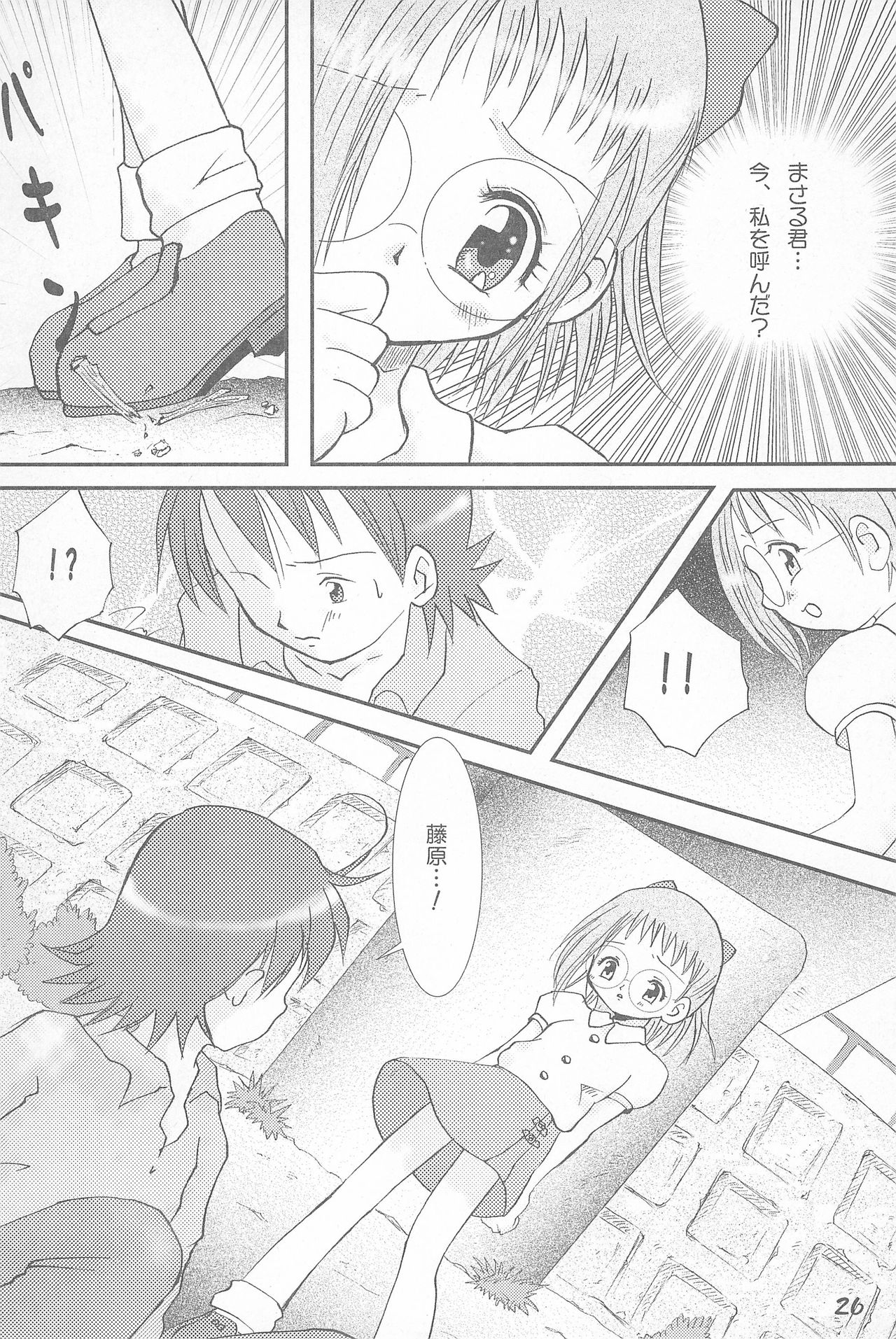 (Mou Hitotsu no Sotsugyou) [Love Bird (Kozakura Botan)] Shounen H (Ojamajo Doremi) page 26 full