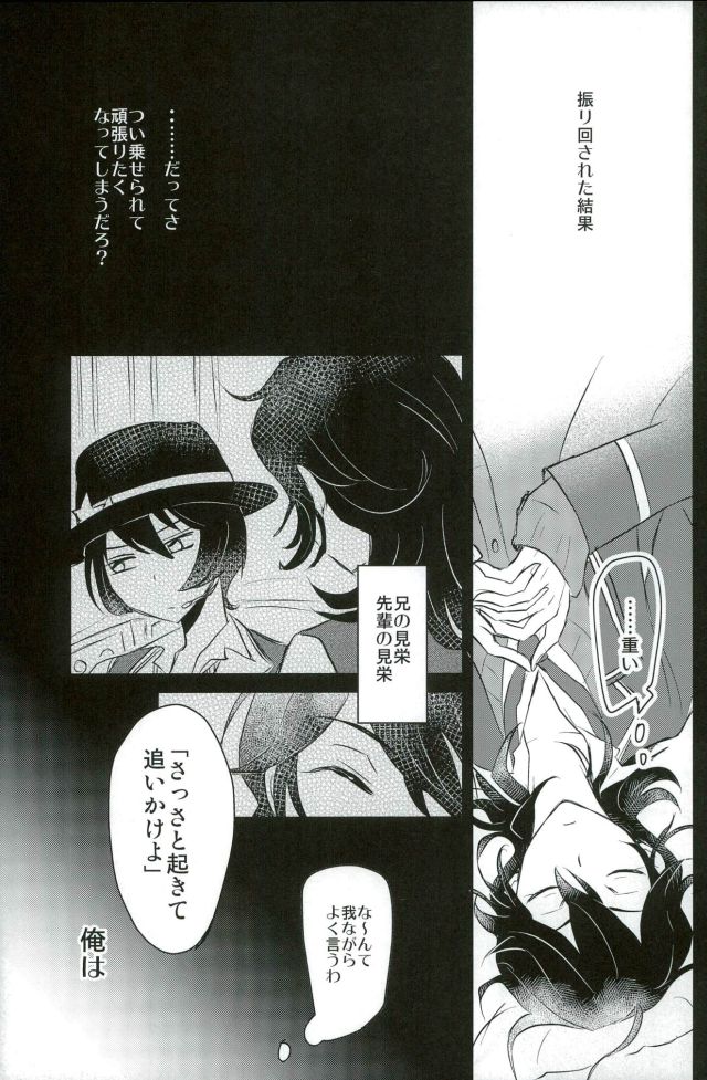 (brilliant days3) [Snobbism (Chiitake)] Koi no Chaban Gekijou (Ensemble Stars!) page 4 full