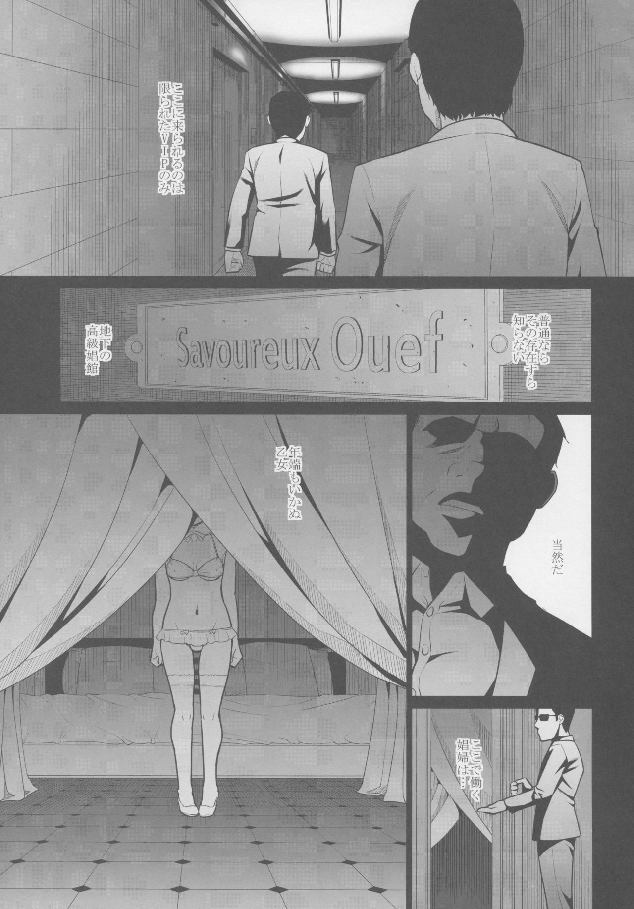 (C89) [Momoiro Toiki (Meramera Jealousy)] Savoureux Ouef page 2 full