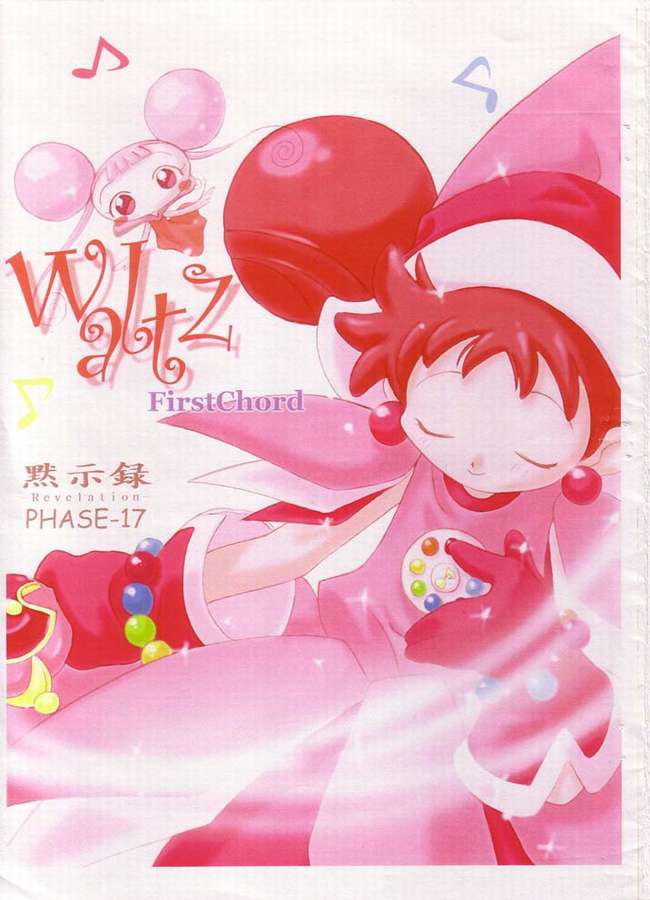 (SC5) [Mokushiroku (Yoshinaga Eikichi)] Waltz FirstChord (Ojamajo Doremi) page 1 full