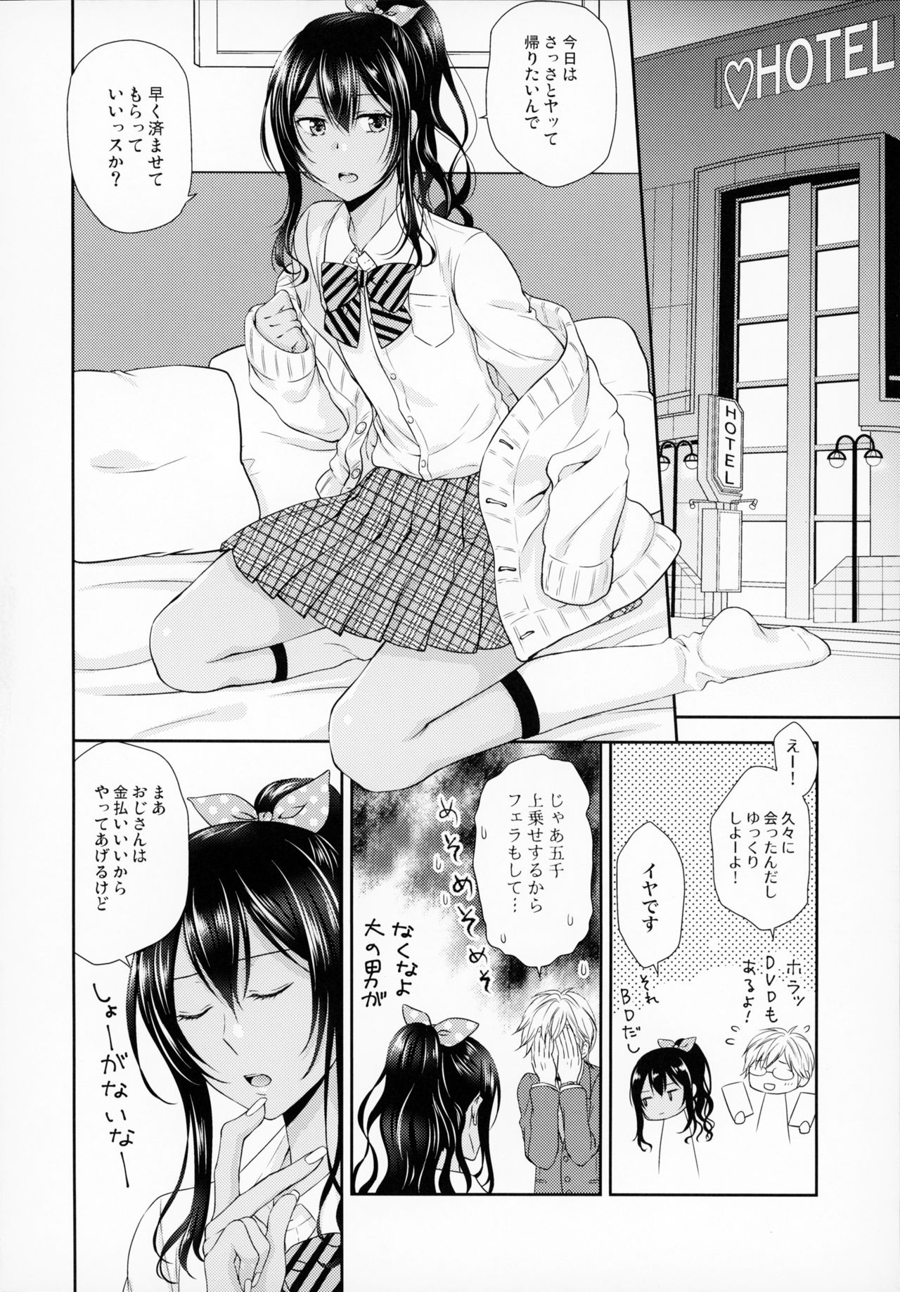 (C93) [Yukan high Zakura, Honey Bunny (Chieko, Kohachi)] Kinketsu Josou Gal Suppo-machichuu page 17 full