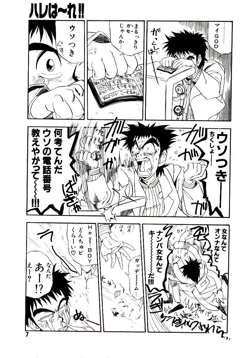 [Mamiya Komashi] Kibun wa Melty page 7 full