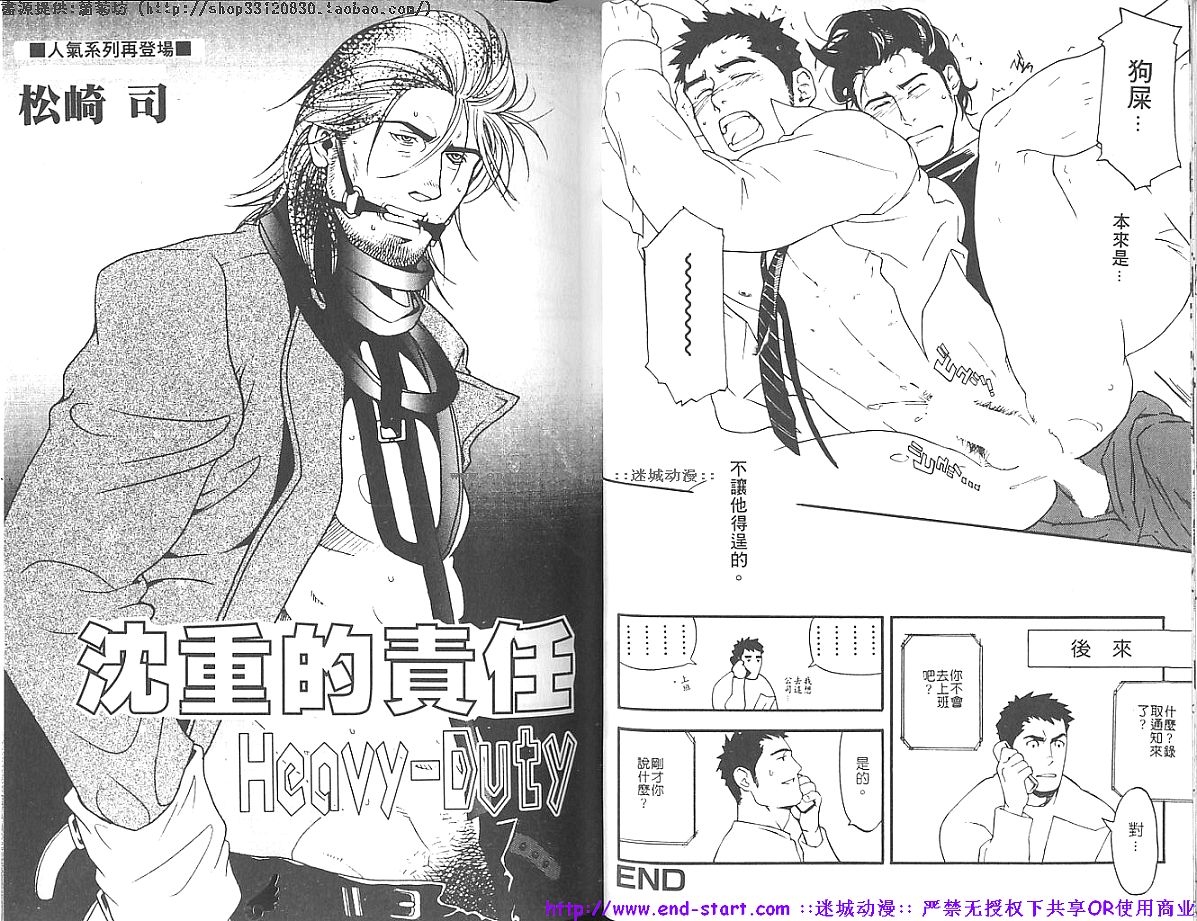 Kinniku Otoko vol.07 [Chinese] page 15 full