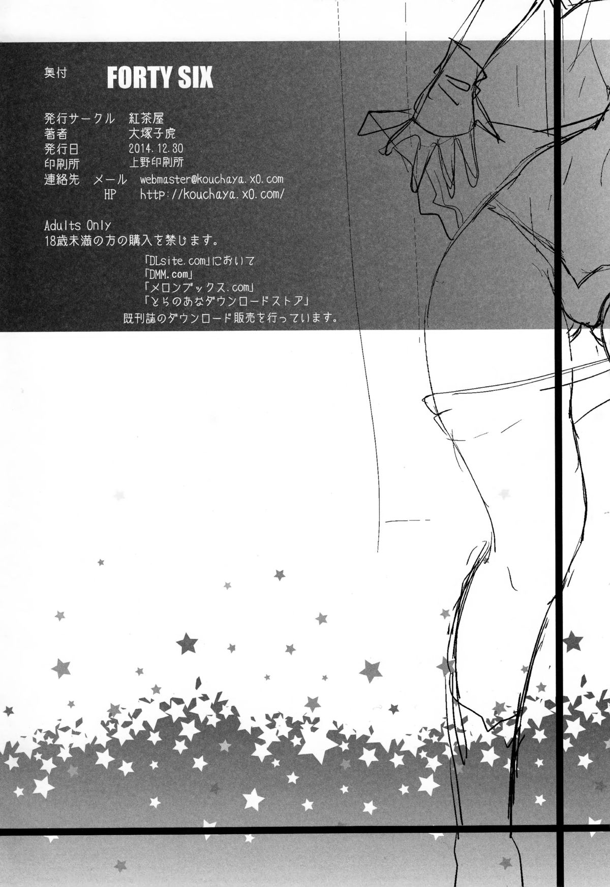 (C87) [Kouchaya (Ootsuka Kotora)] FORTY SIX (Gundam: G no Reconguista) [Chinese] page 48 full