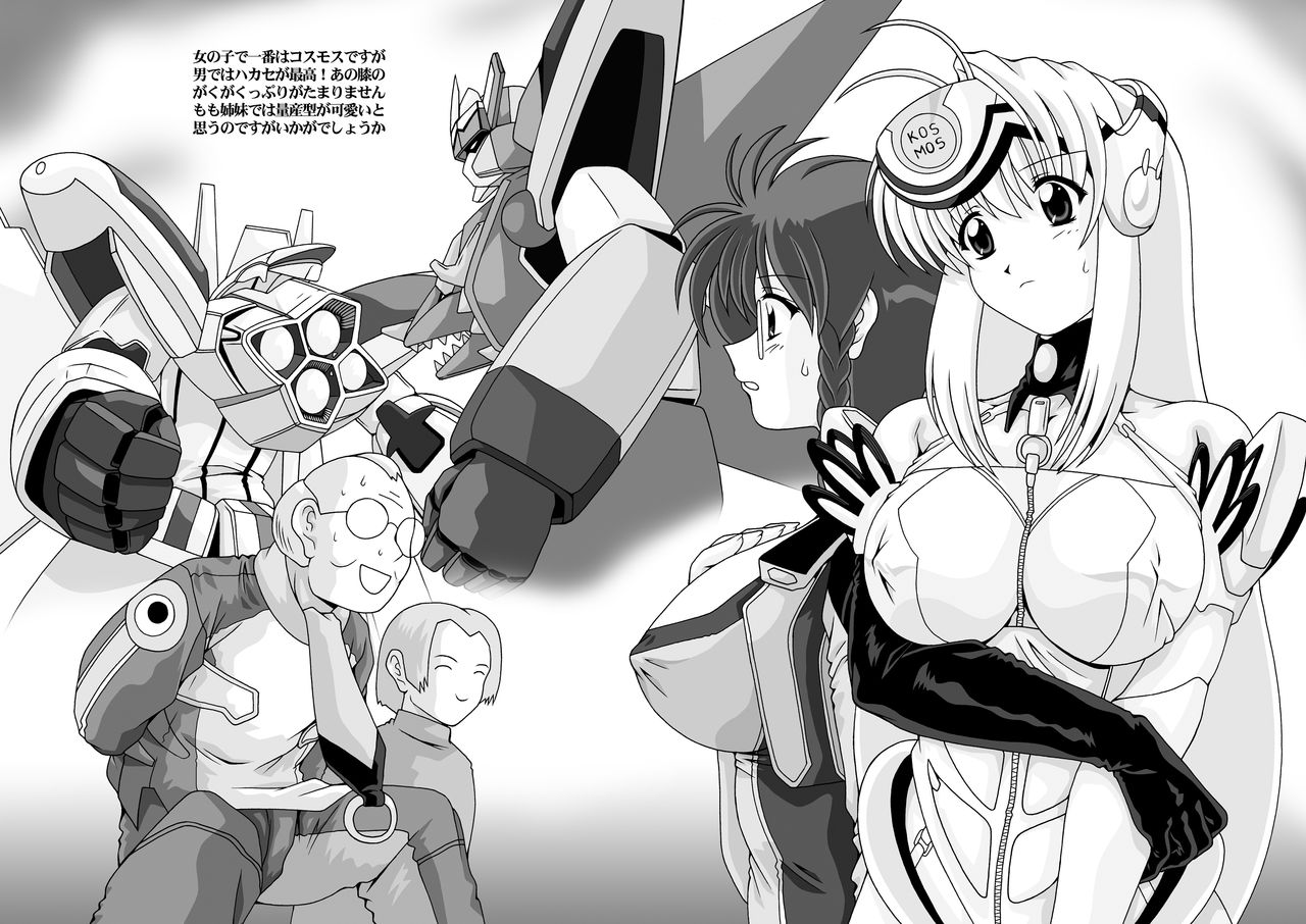 [Mental Specialist (Watanabe Yoshimasa)] Blue White (Xenosaga) [Digital] page 19 full