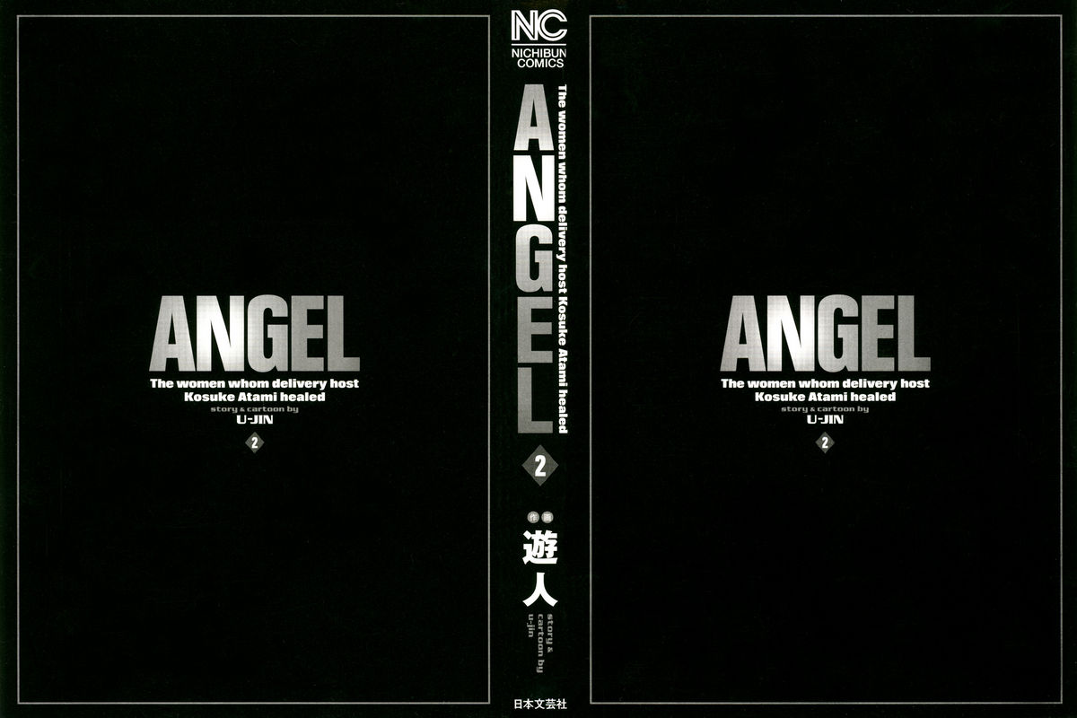 [U-Jin] Angel - The Women Whom Delivery Host Kosuke Atami Healed Vol.02 page 4 full