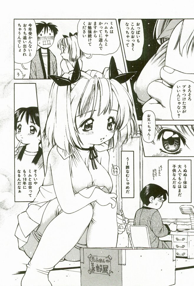 [Suzuki Shigeru] Momoiro Ecchi page 8 full