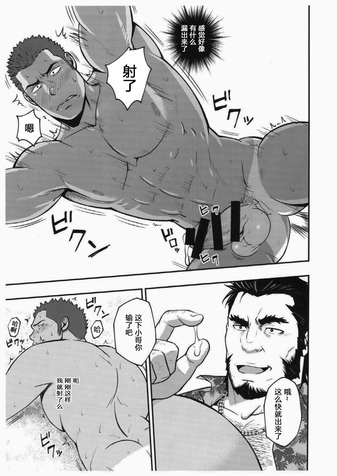 (C92) [RYCANTHROPY (Mizuki Gai)] Summer Panic [Chinese] [默默汉化组] page 16 full