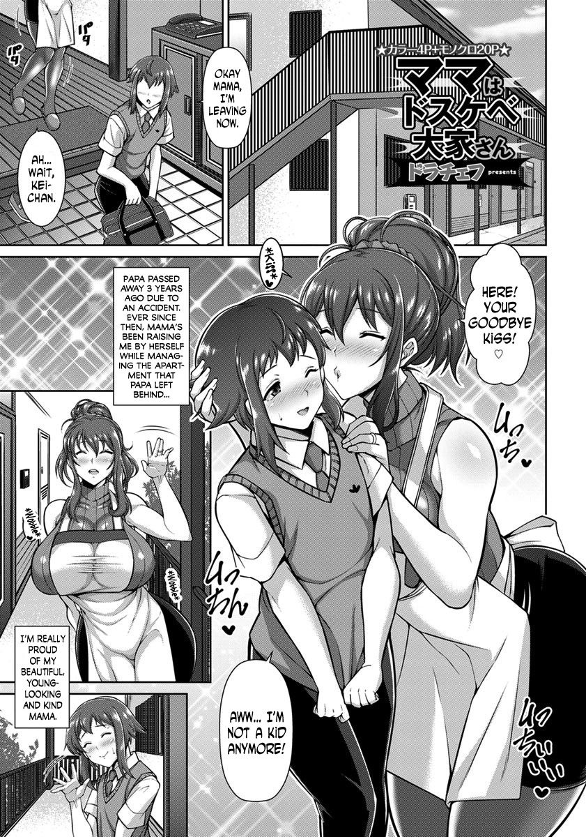 [Dorachefu] Mama wa Dosukebe Ooya-san | Mama is a Slutty Landlady (ANGEL Club 2018-05) [English] [N04h] [Digital] page 5 full