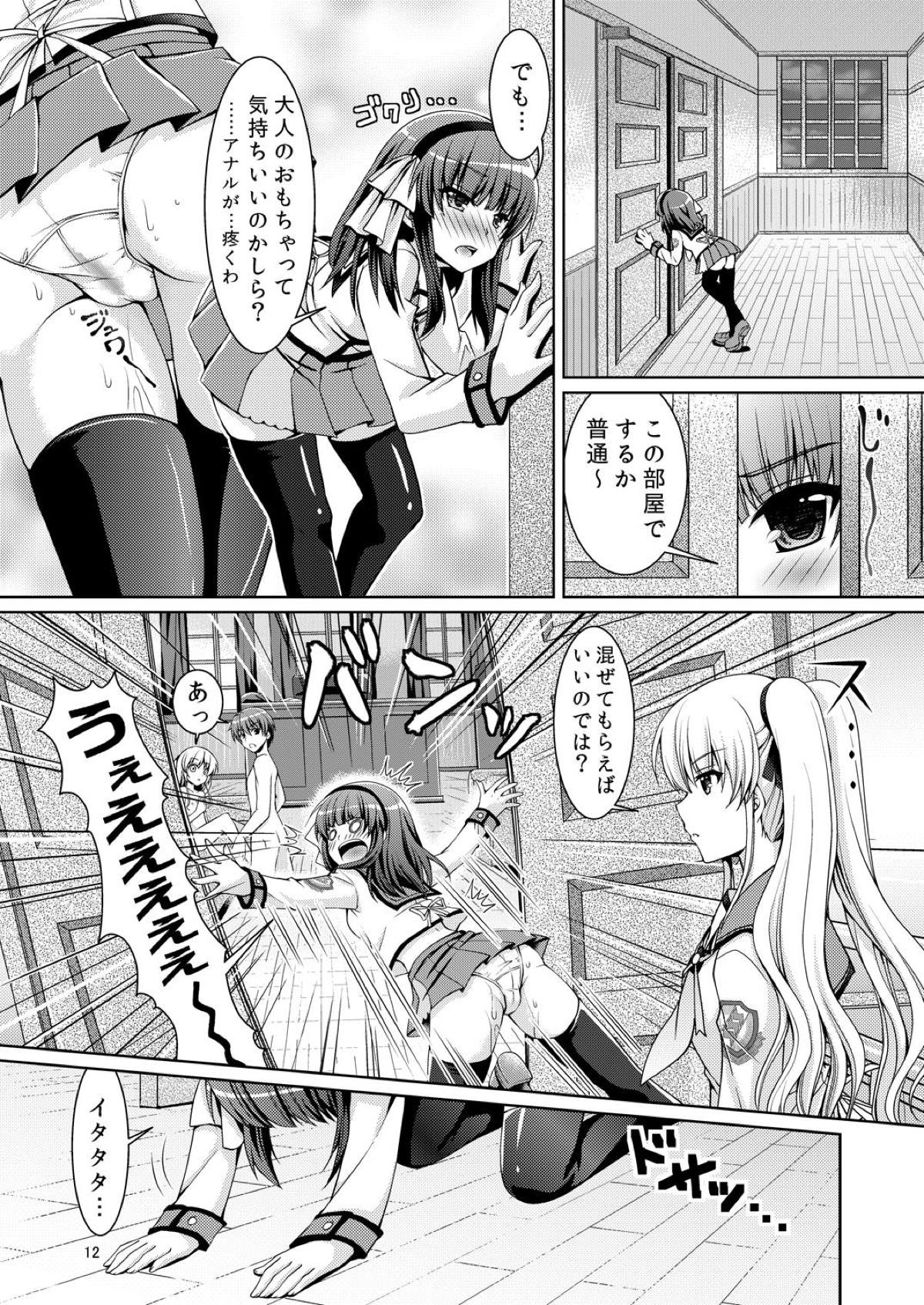 [Kuronekotei (Chibinon☆)] Love Vuvu (Angel Beats!) [Digital] page 11 full