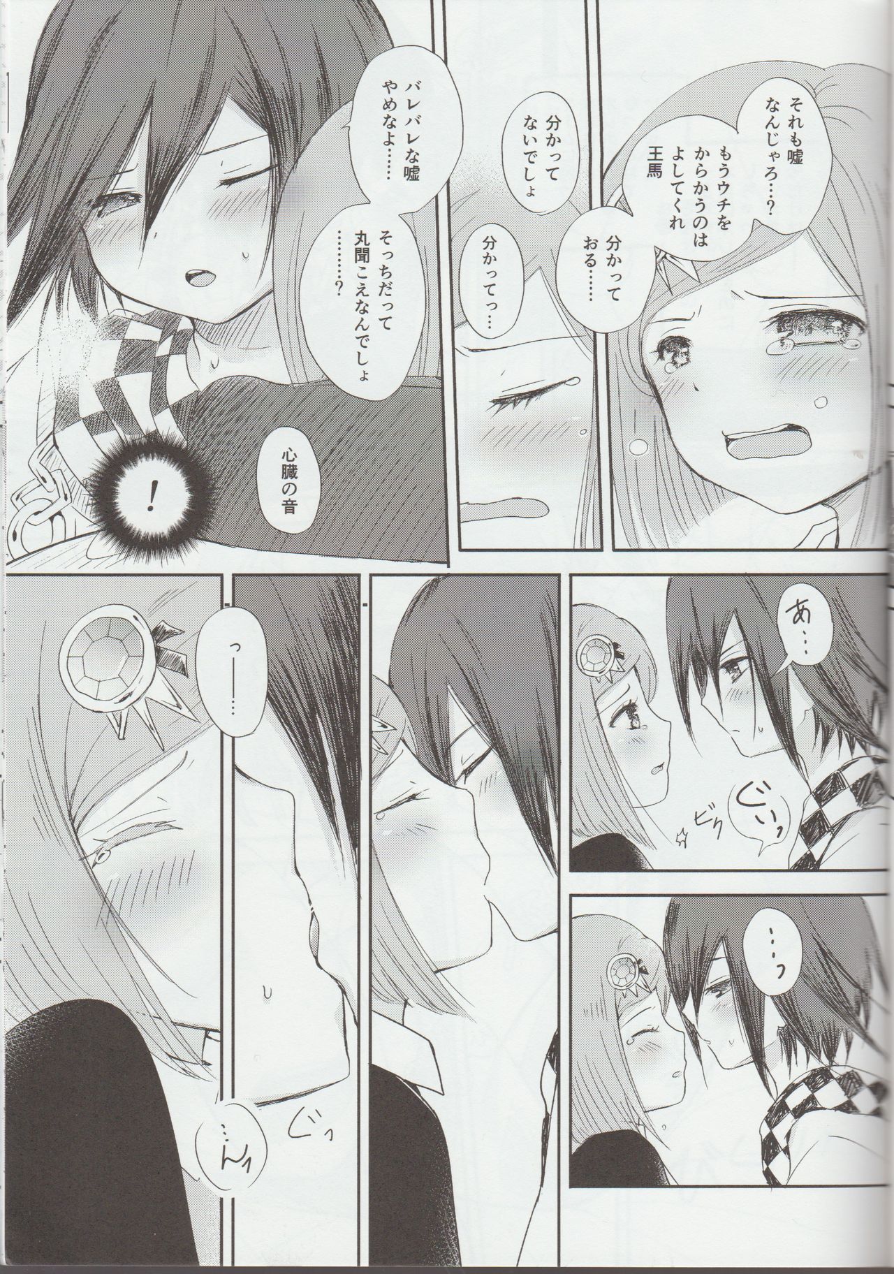 (Break Shot! 7) [HONEY*CRUNCH (Tamaki Yui)] Saigo no Yoru no Hi Kyokou Renai. (New Danganronpa V3) page 16 full