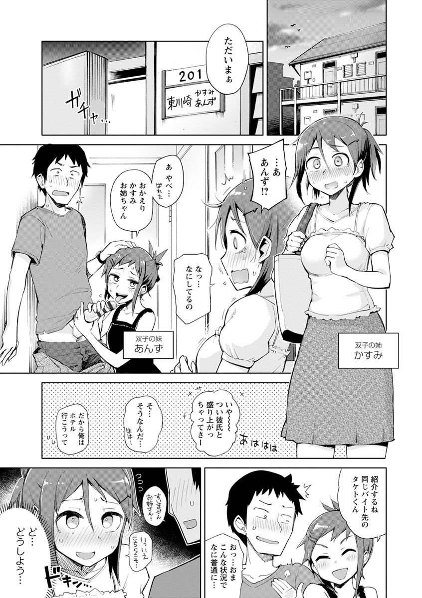[Osawa Uichi] Suki na Ko ga Ecchi da to Ureshii yo ne [Digital] page 23 full