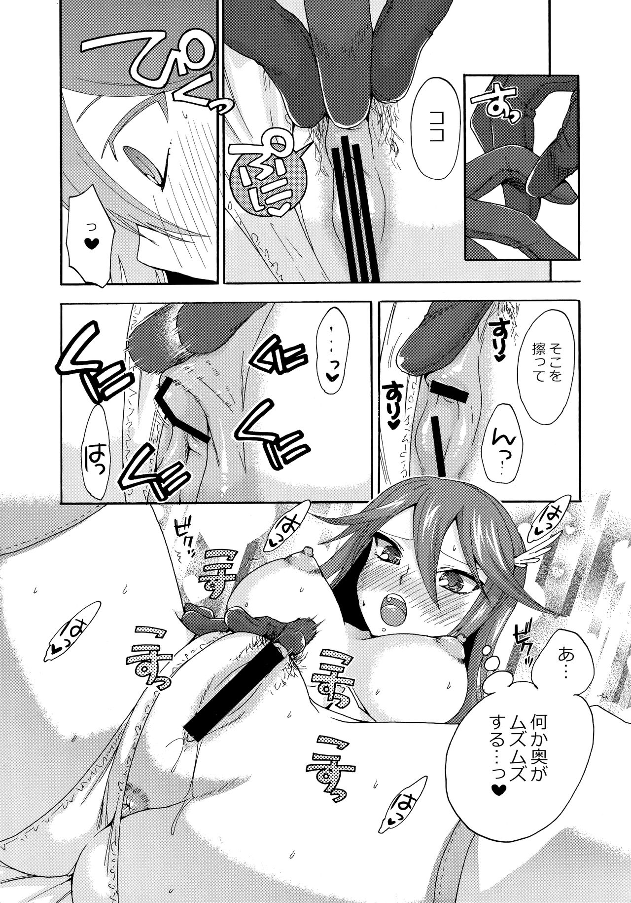 (C82) [TRIP SPIDER (niwacho)] sweet Virgin Lost (Fire Emblem Kakusei) page 14 full