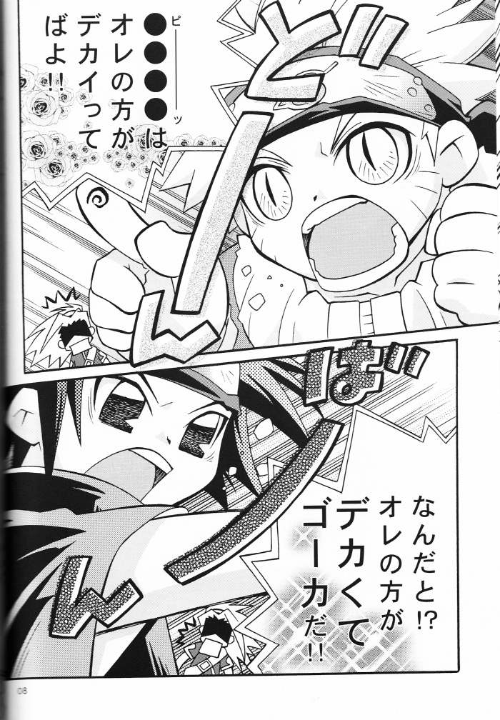 (c65) [Anzendaiichi] Mi mo Futa mo Nai (Naruto) page 7 full