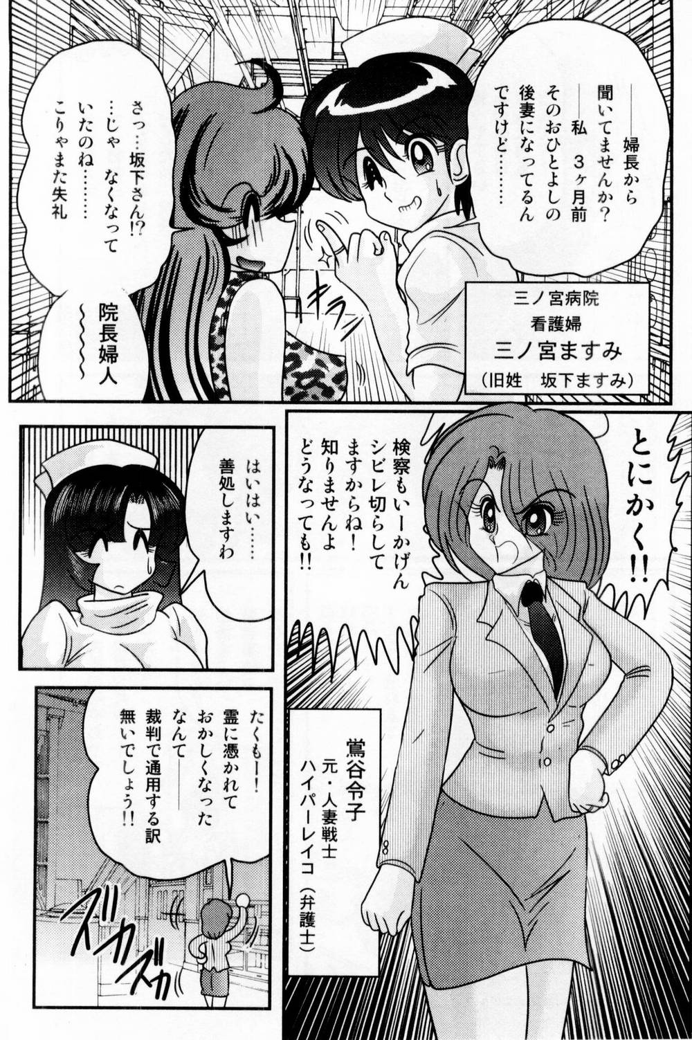 [Kamitou Masaki] Seirei Tokusou Fairy Saber Shiroi Byoutou page 22 full