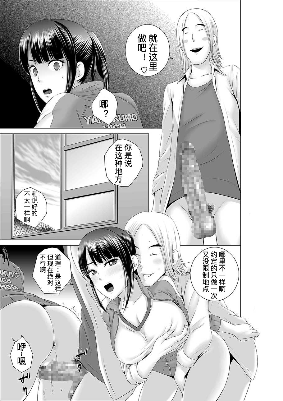 [Yamakumo] Closet 0-2 | 柜中人0-2 [Chinese] [考亭先生汉化] page 32 full