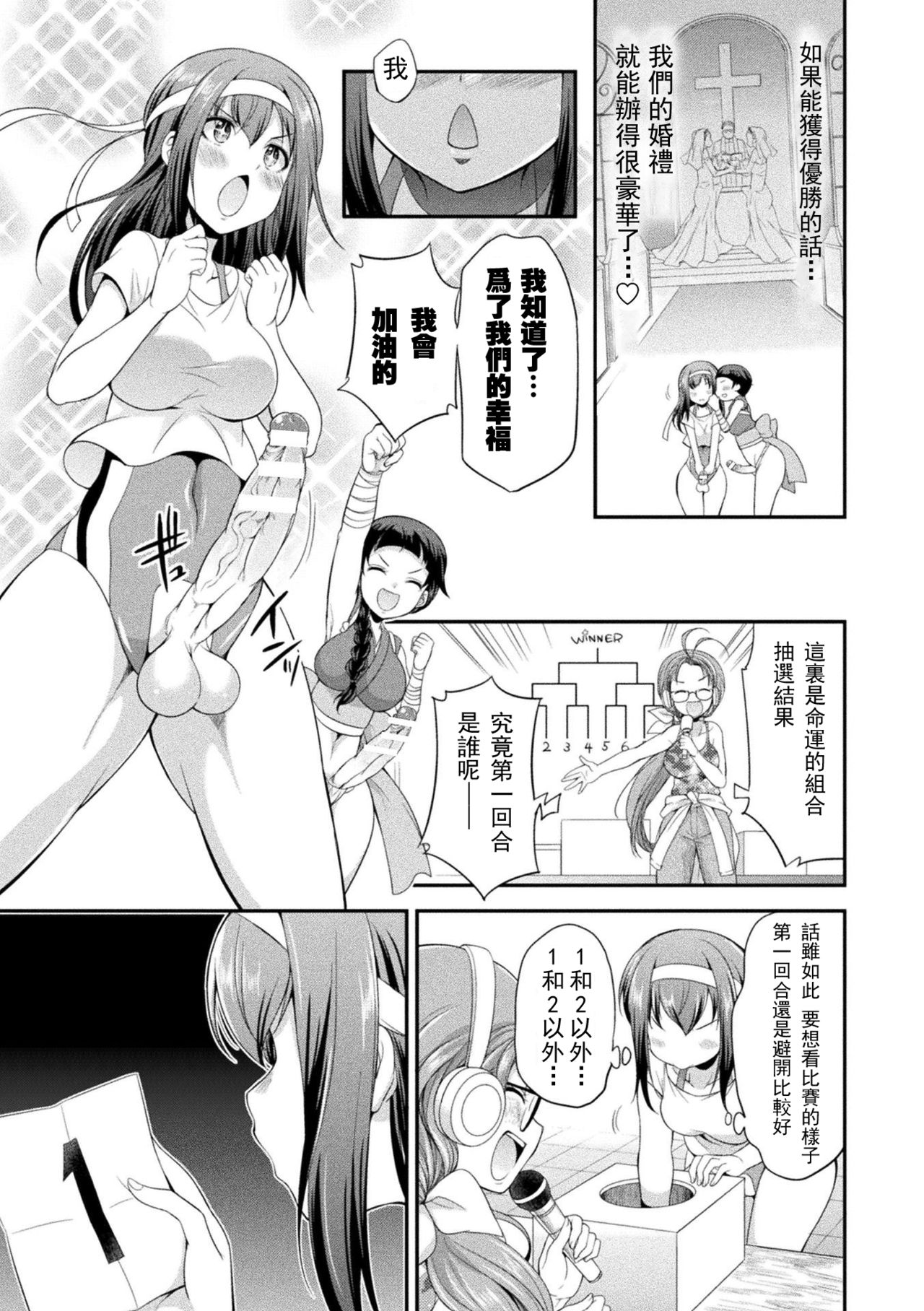 [Kaguya] Futanarijima ~The Queen of Penis~丨扶她島 ~女王之鞭~ Ch. 1 [Chinese] [沒有漢化] page 24 full