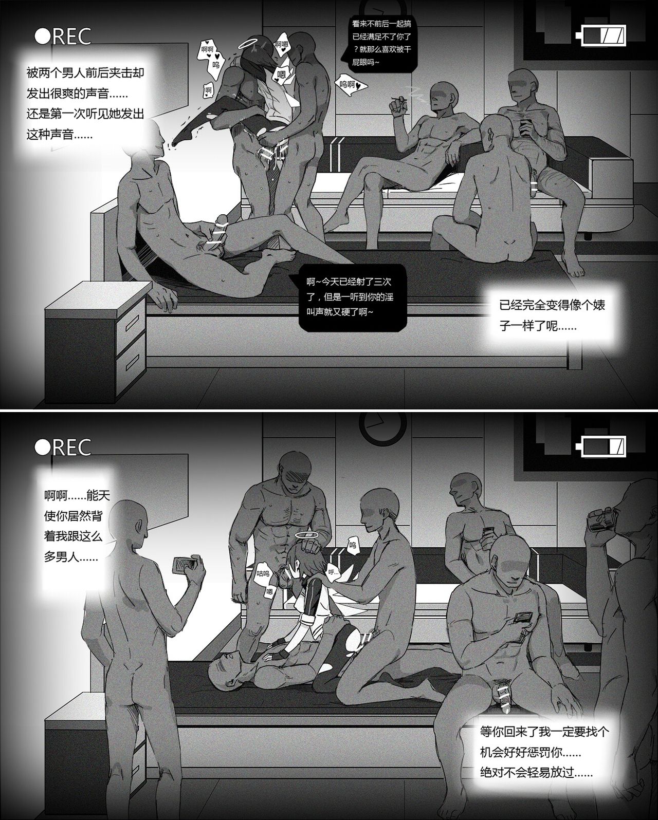 [kataokasan] 无能狂怒 (Arknights) [Chinese] [Ongoing] page 24 full