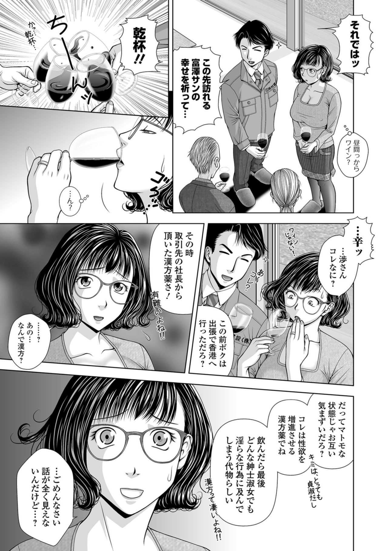 Web Comic Toutetsu Vol. 36 page 49 full