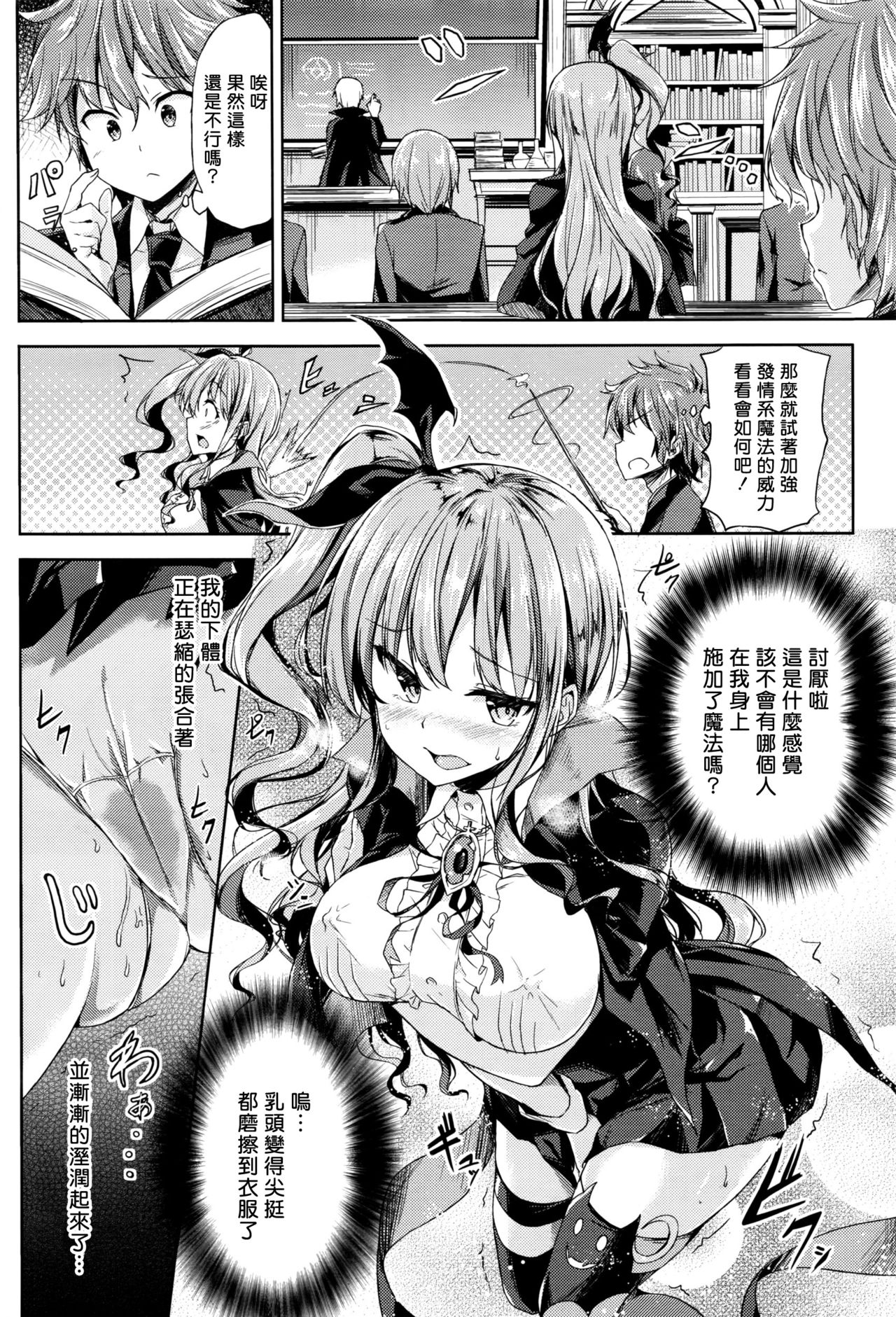 [GIGI Met] I am good at erotic magic (COMIC Unreal 2016-08 Vol. 62) [Chinese] [揮淚錦馬超漢化] page 4 full